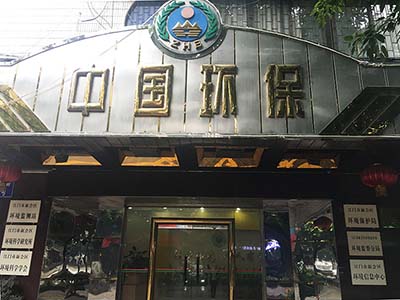 江门客户AOX-C客户现场